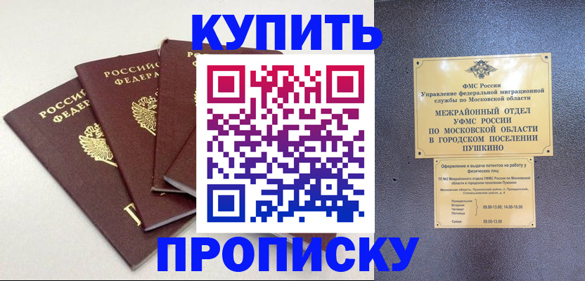 временная регистрация собственник в Ковдоре