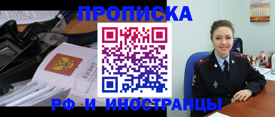 временная регистрация для всех в Ковдоре