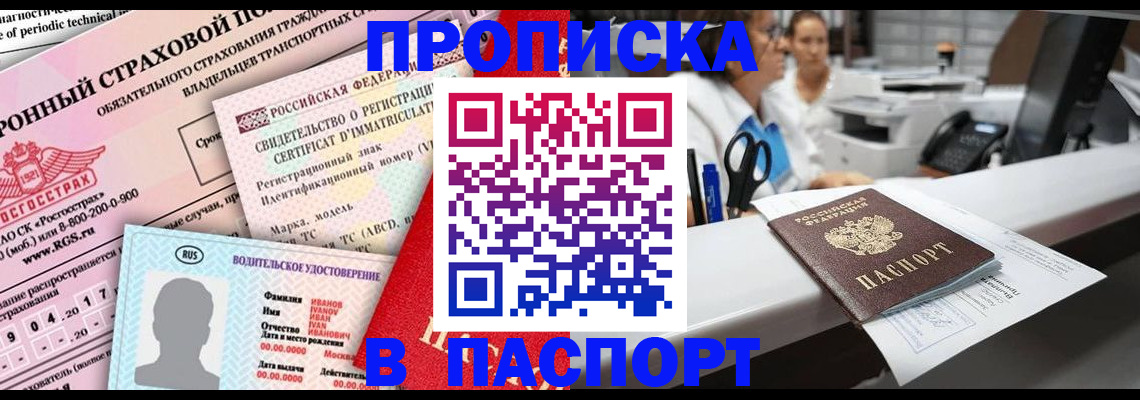 временная регистрация недорого в Ковдоре