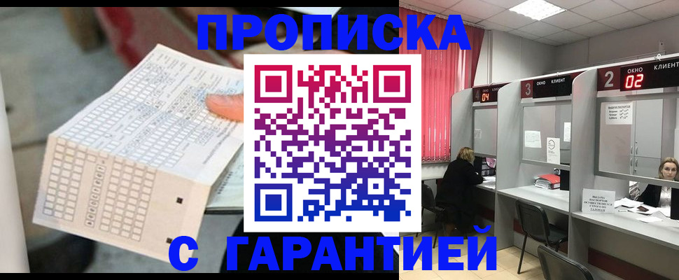 прописка иностранных граждан в Ковдоре