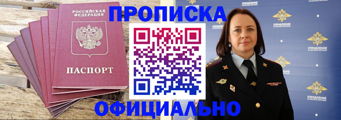 прописка регистрация в Ковдоре