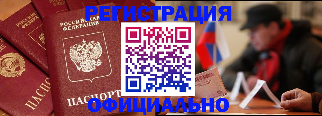 прописка паспорт в Ковдоре